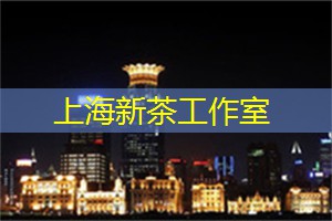 爱上海：使您的休闲时光更加丰富多彩